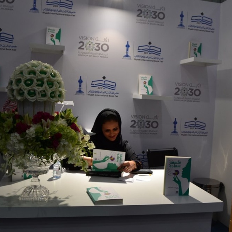 الكاتبة تغريد الطاسان على المنصة