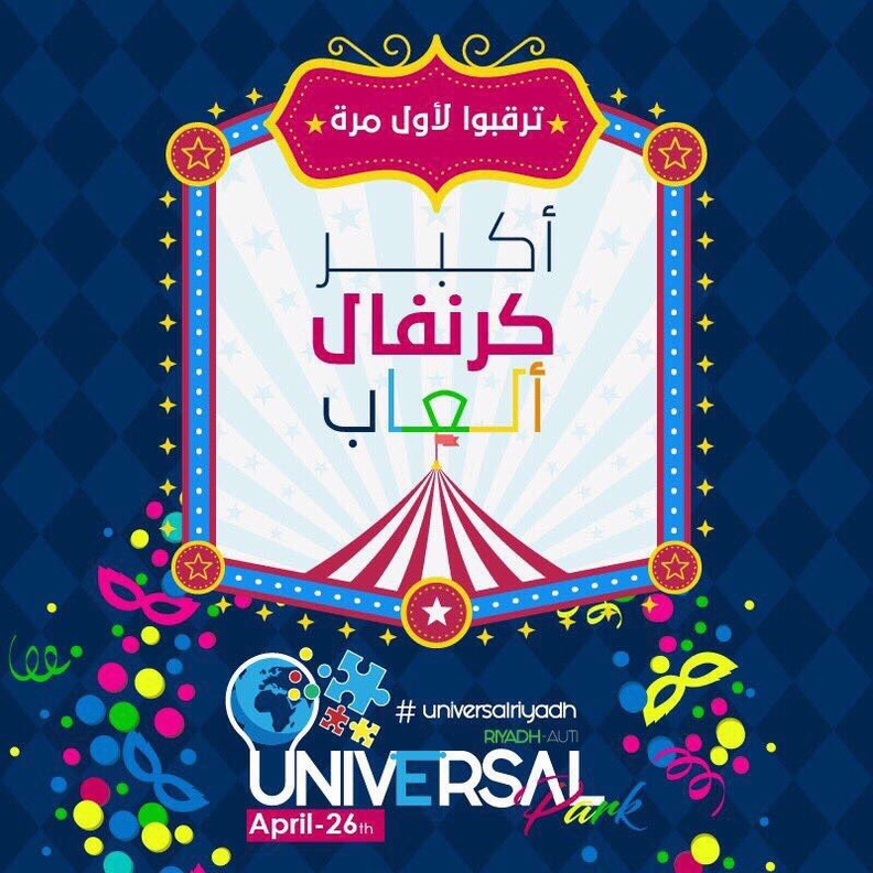 يحتضن الكرنفال استديوهات للتصوير و صناعة الافلام