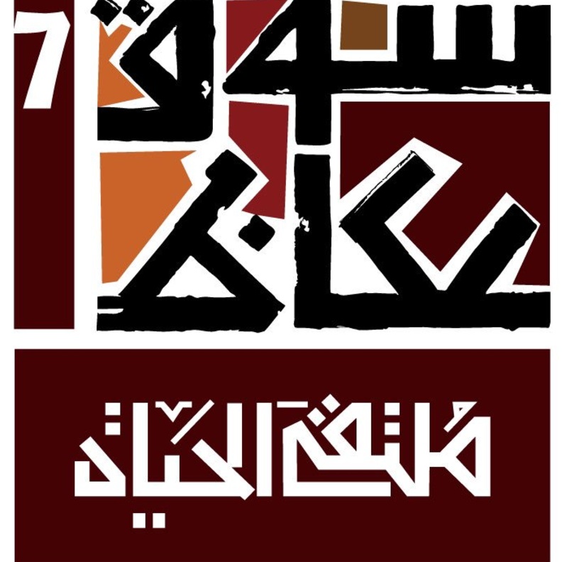 تطوير جوائز ومسابقات سوق عكاظ