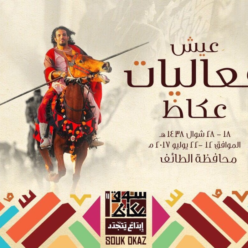 فعاليات جديدة ومتنوعة في أكثر من موقع في السوق