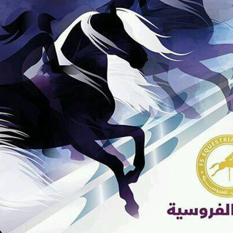 كرنفال الفروسية النسائي الاول