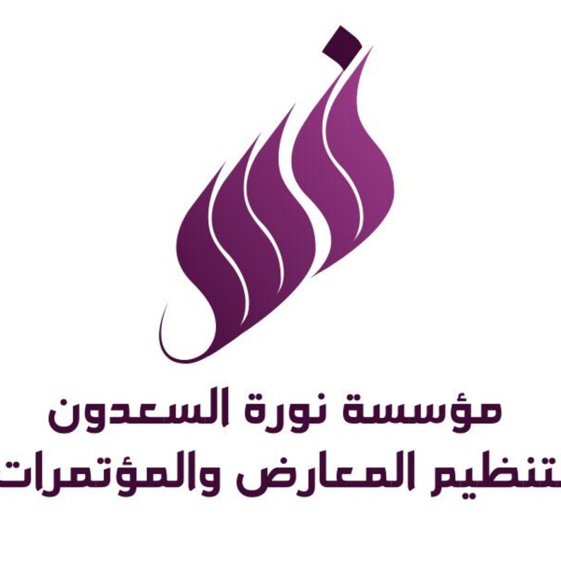 مقابلة مع سيدة الاعمال السعودية نورة السعدون