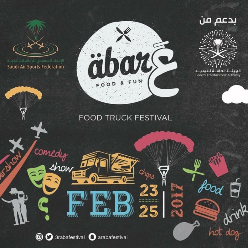  مهرجان عربة في الرياض