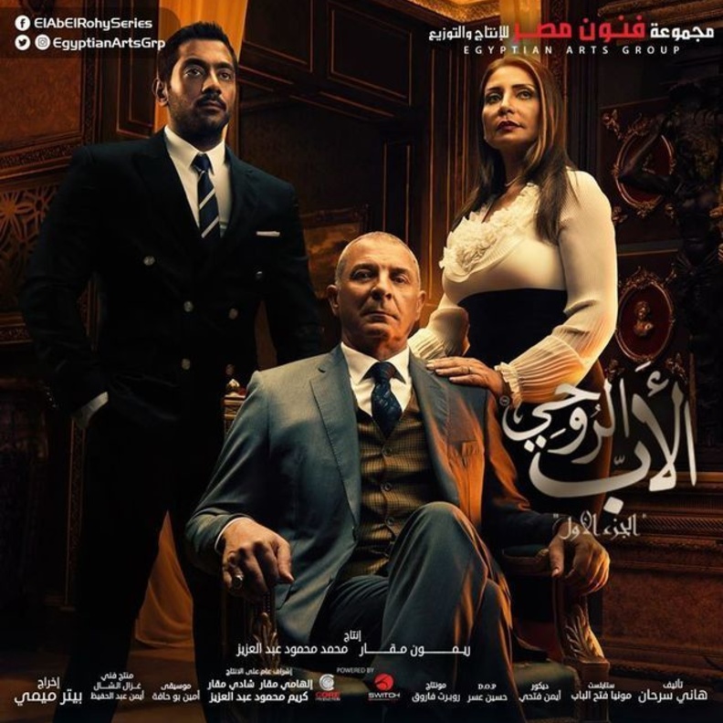 الأب الروحي