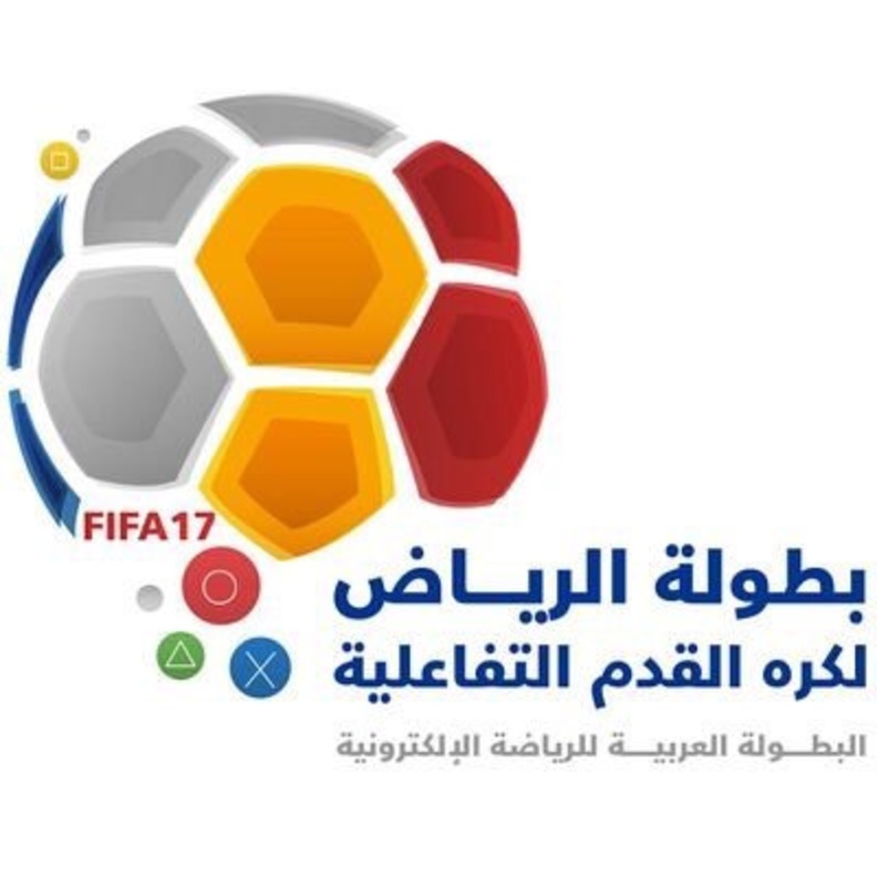 بطولة الرياض لكرة القدم التفاعلية