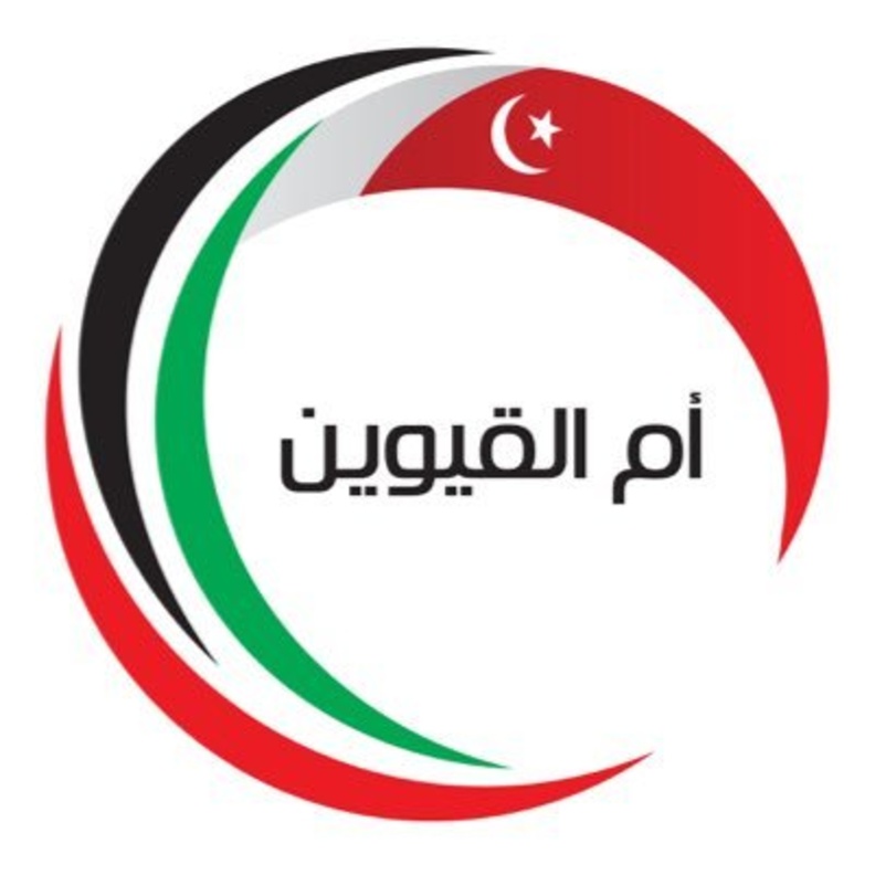 أم القيوين تحتفل بيوم التراث العالمي