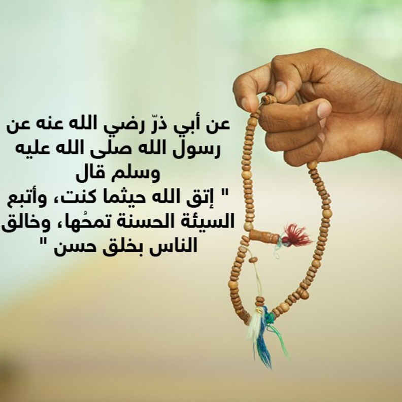 تقوى الله نجاه وفوز بمحبة الله