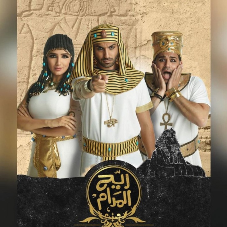 مسلسل ريح المدام