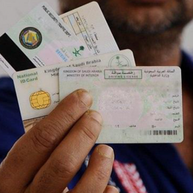 الأحوال المدنية حذرت السعوديين من حمل بطاقات الهوية خلال السفر