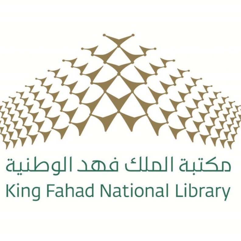 مكتبة الملك فهد الوطنية