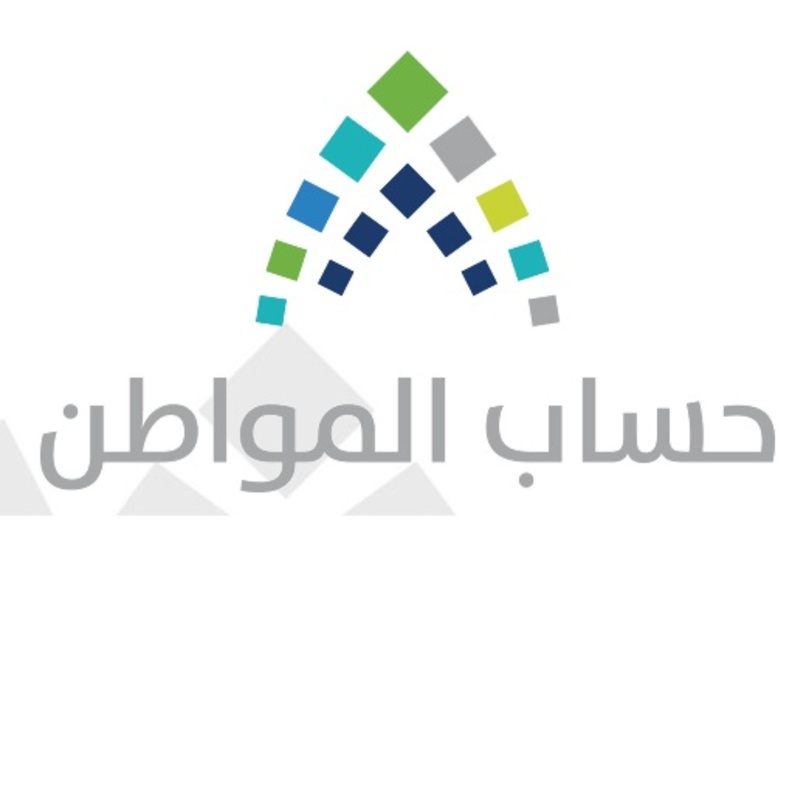 حساب المواطن 