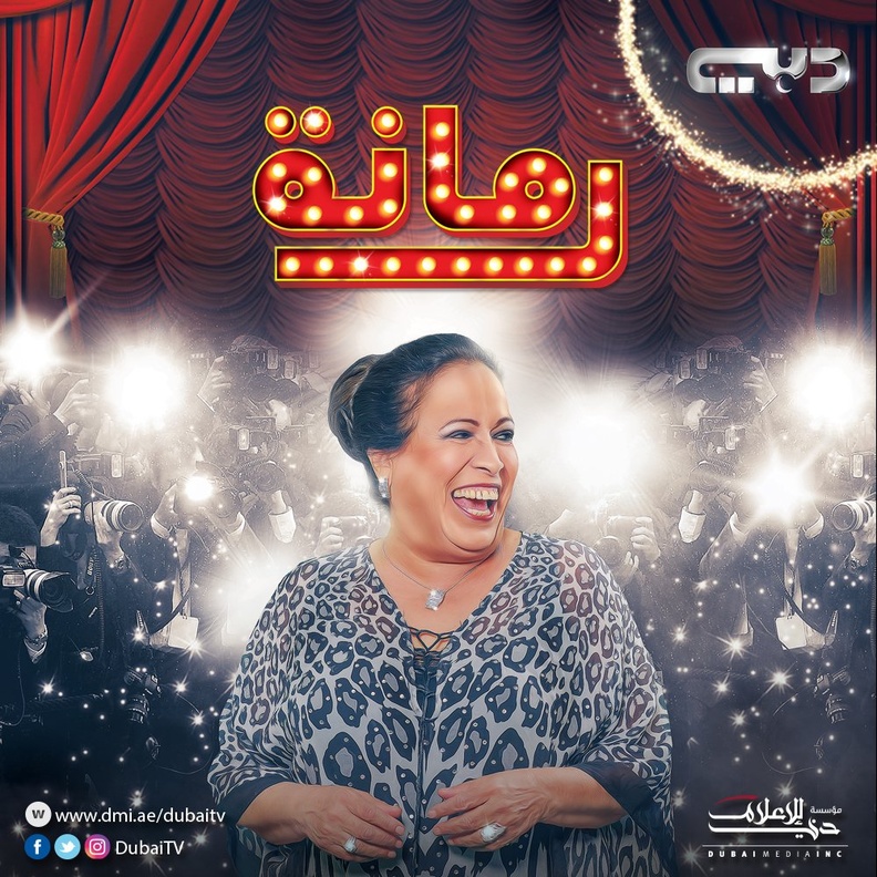 حياة الفهد واسرتها يعيشون في المزرعة بعد خسارة الفندق