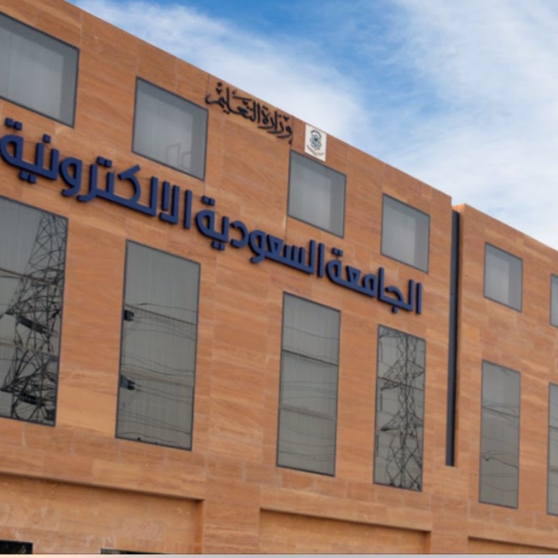 التسجيل بالجامعة الإلكترونية لا يحتاج إلى سنة تخرج معينة