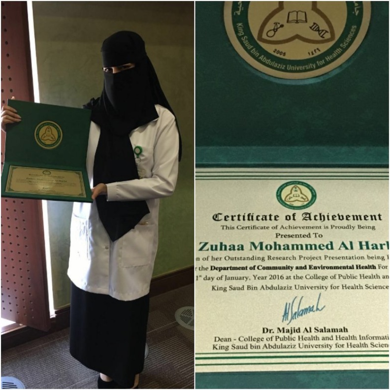 زهاء تحمل شهادتها 