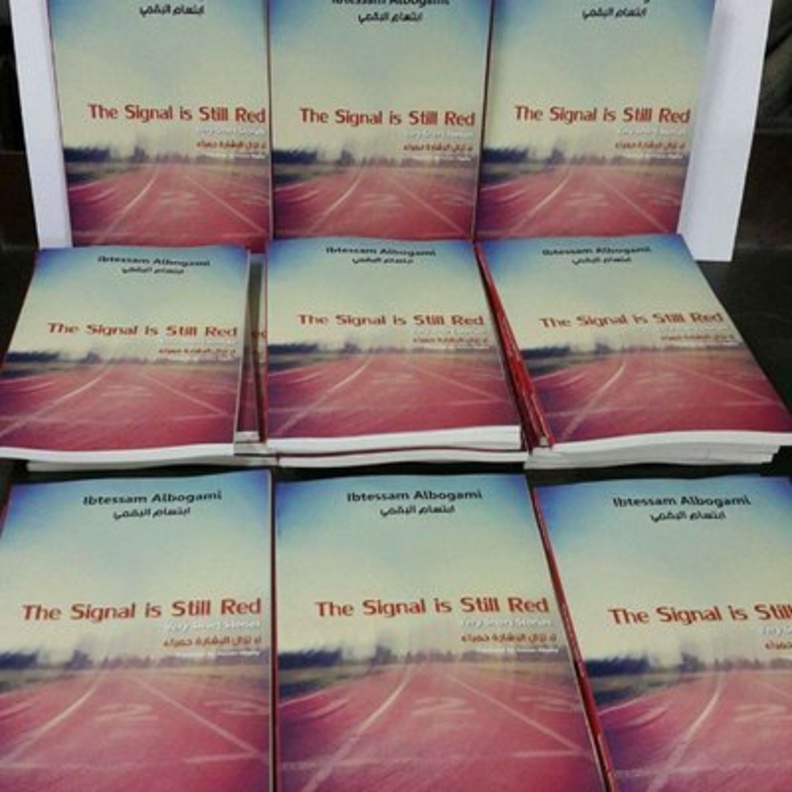 لا تزال الإشارة حمراء مجموعة قصصية قصيرة جدا تتضمن 59 قصة