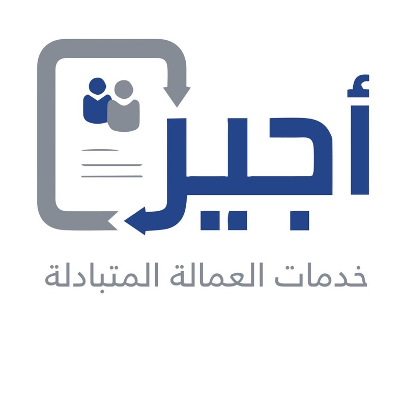 خدمات موقع أجير