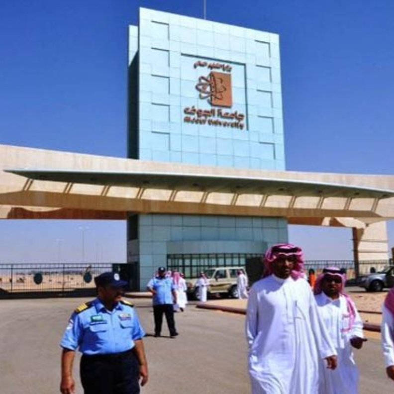 جامعة الجوف 