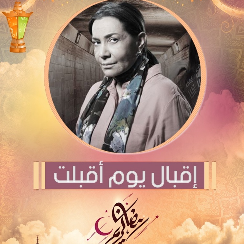 يخطط أبناء إقبال لبيع بيتها مرة أخرى