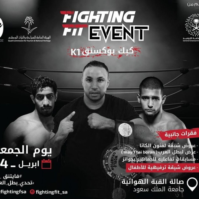 فعاليات جماهيرية بفعالية كيك بوكسنق