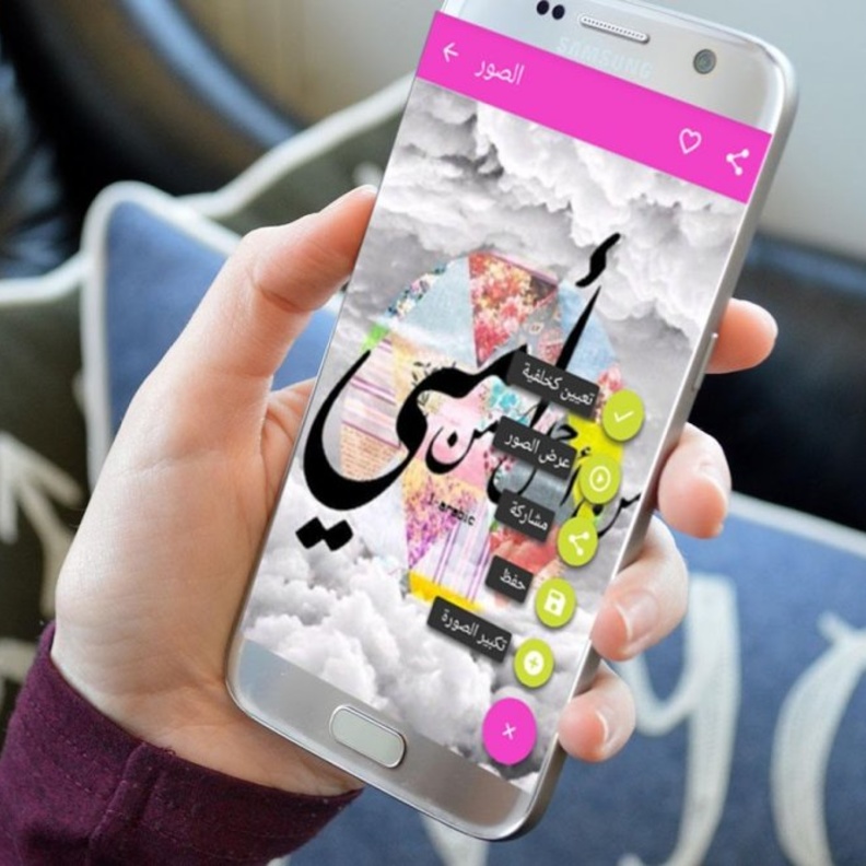 أجمل رسائل عيد الأم للواتس أب