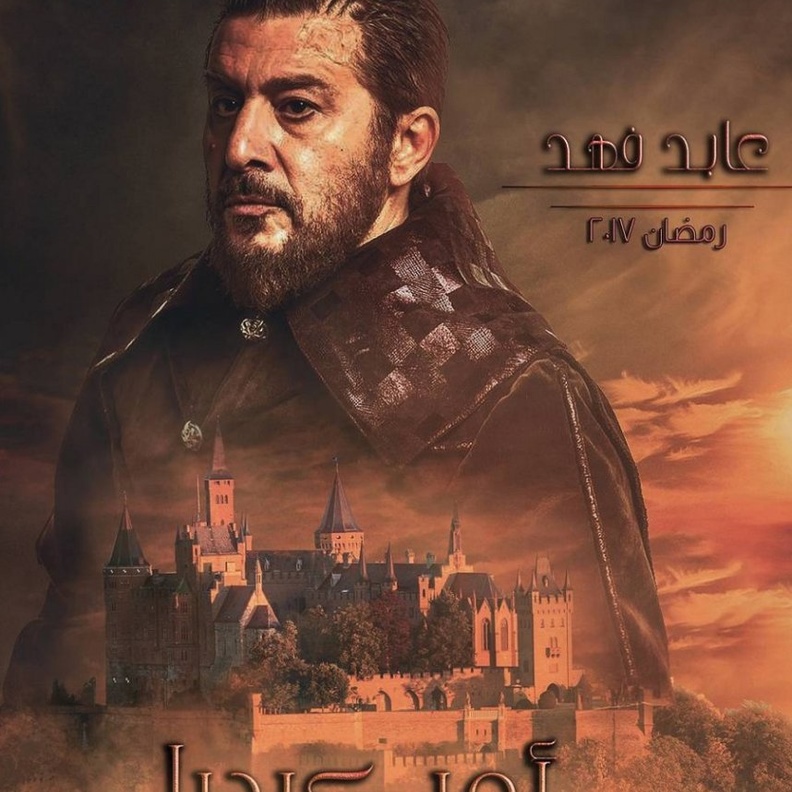 مسلسل اوركيديا