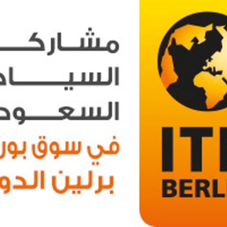 حضور سعودي قوي في أكبر معرض للسياحة