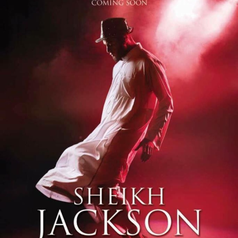 فيلم "الشيخ جاكسون"