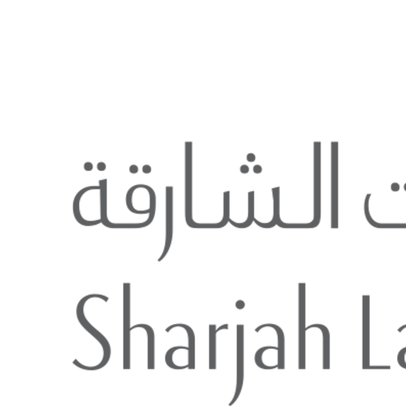 نادي سيدات الشارقة يطلق جائزة "هويتي" تكريم المواهب الإماراتية الإبداعية 