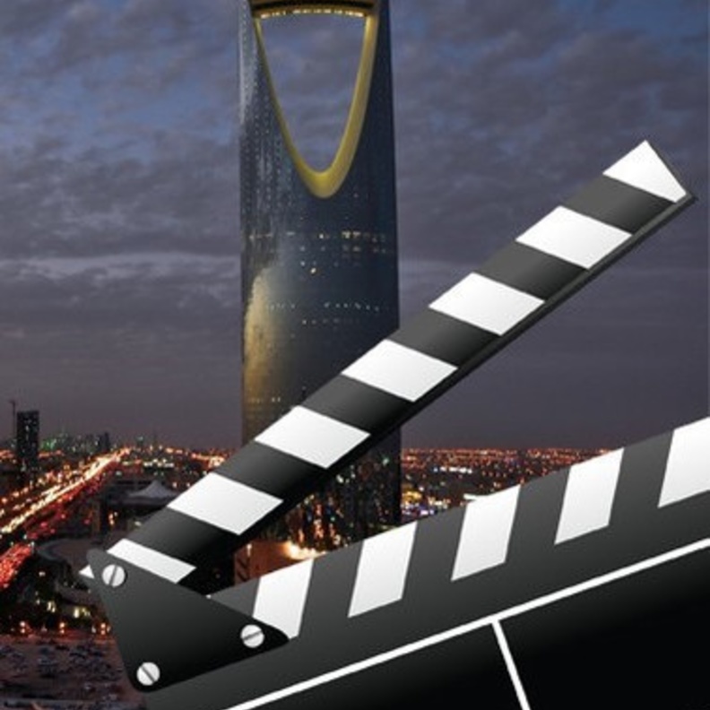 ليلة سينمائية سعودية في الرياض