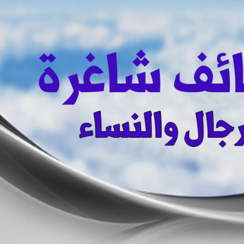 وظائف شاغرة بوكالة وزارة الداخلية للأحوال المدنية