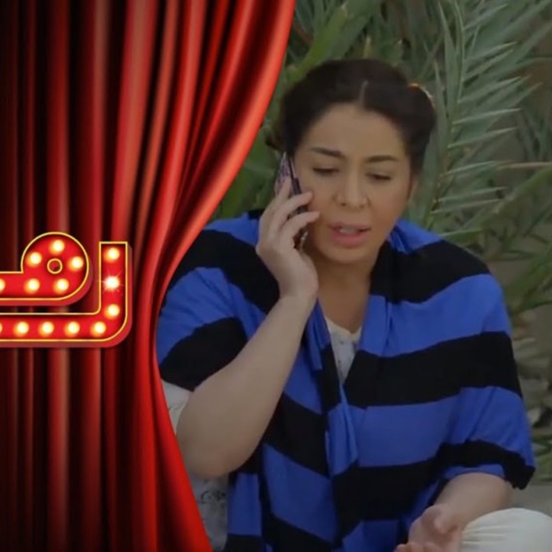 شيماء علي تحاول علاج مشاكل بعلم الطاقة