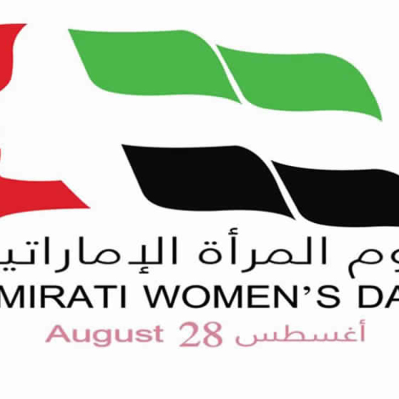الشيخة فاطمة بنت مبارك تهنئ المرأة الإماراتية بيومها