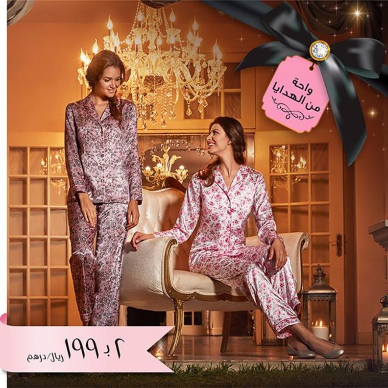 واحة من الهدايا