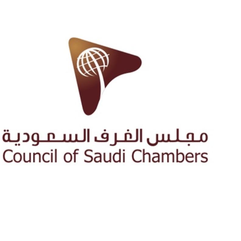 مجلس الغرف السعودية 