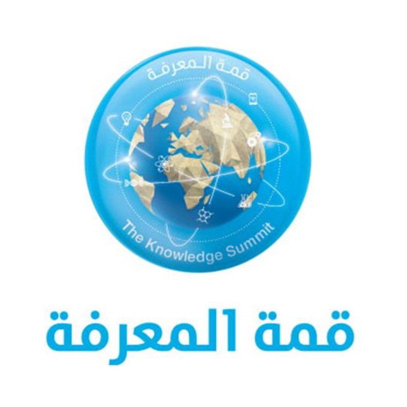 مؤسَّسة محمد بن راشد آل مكتوم للمعرفة تناقش المعرفة والثورة الصناعية الرابعة خلال قمَّة المعرفة 2017 