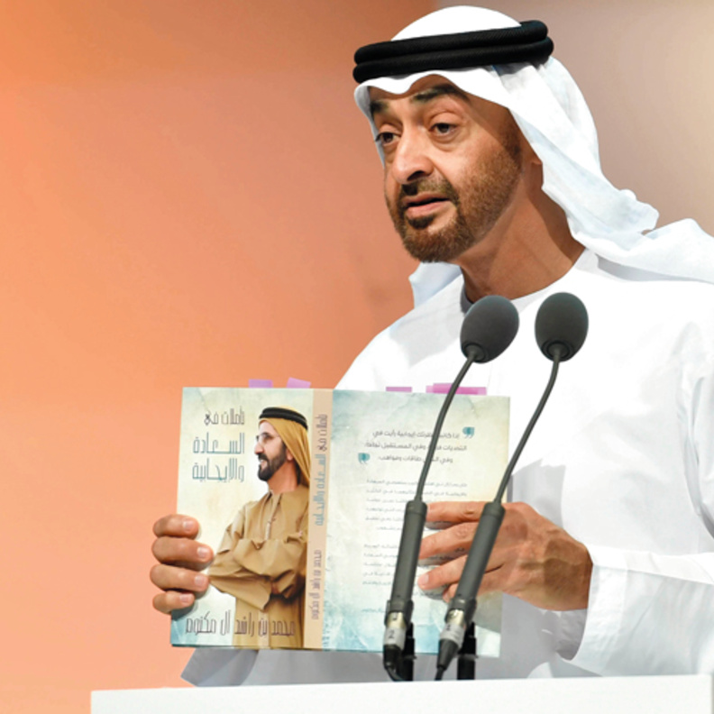 الشيخ محمد بن زايد يلقي الكلمة الختامية في مجلس محمد بن زايد لأجيال المستقبل