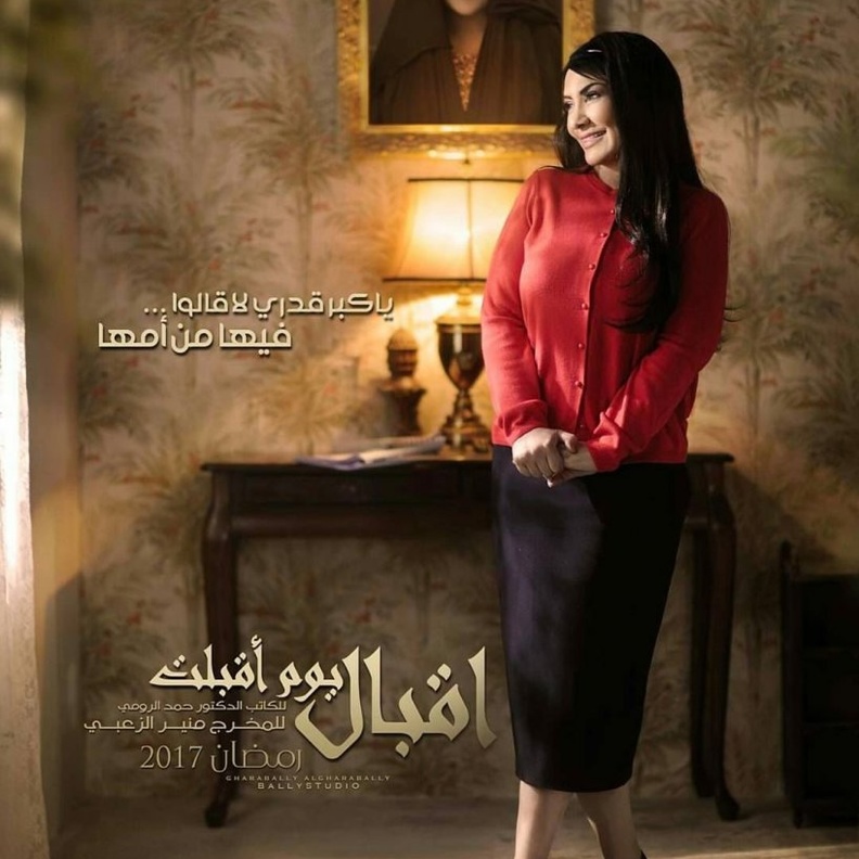 تخشى إقبال معرفة الناس بحالتها النفسية