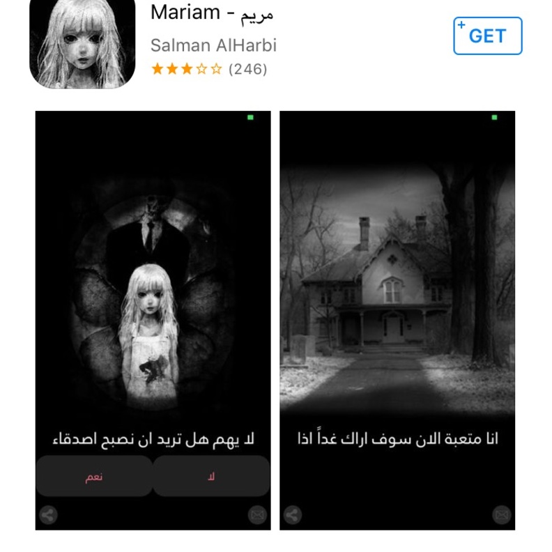 طريقة الأسئلة في لعبة مريم