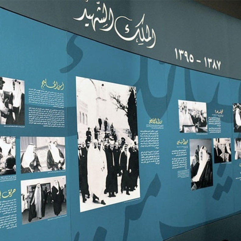 معرض الفيصل شاهد و مشهود ينطلق في كازاخستان