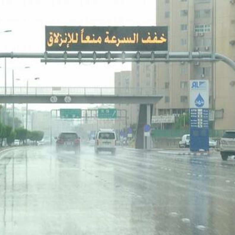 الأرصاد حذرت من هطول الأمطار اليوم.