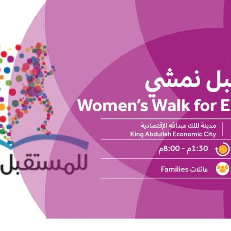 أكثر من 1000 فتاة يتنافسون في ماراثون للمستقبل نمشي