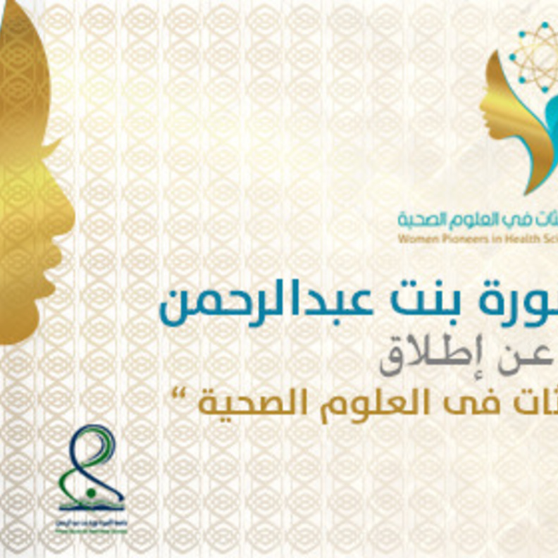 الجائزة تسعى لتوجيه البحوث و الدراسات