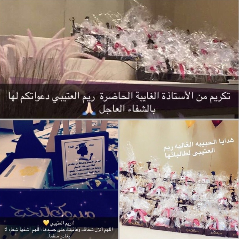 المعلمة ريم تشارك طالباتها الفرحة رغم المرض