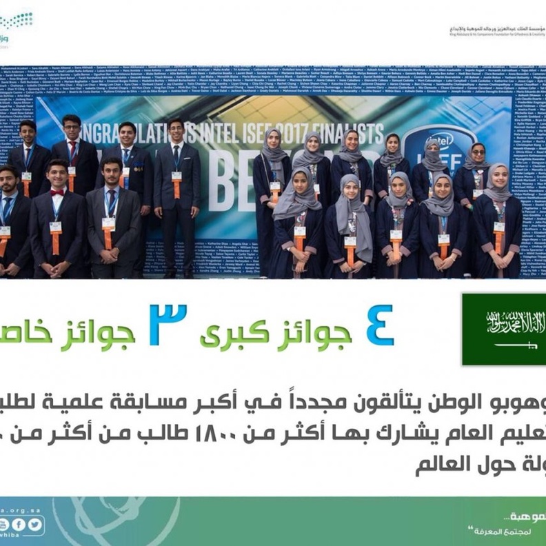 سعوديون يحصدون جوائز وكالة ناسا