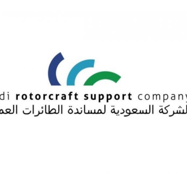 الشركة ⁧السعودية⁩ لمساندة الطائرات العمودية 
