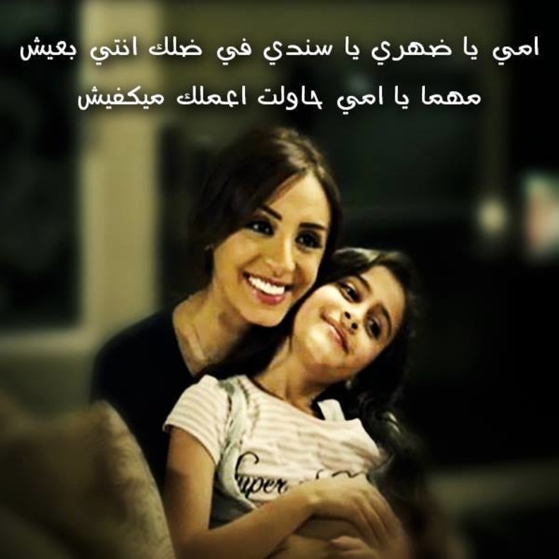  أنغام مع ابنتها.