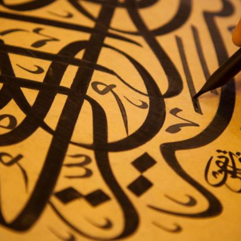 كتابة عربية