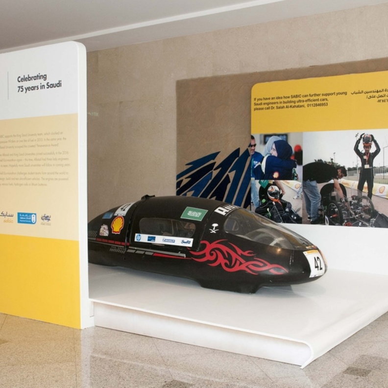 إنتاج سعودي لسيارة صديقة للبيئة