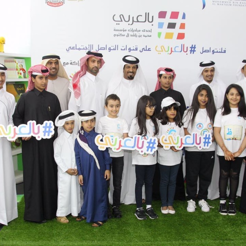 الإمارات تشارك الكويت وقطر والبحرين في فعاليات مبادرة بالعربي