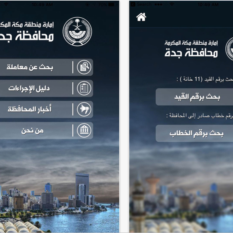 التطبيق سهل الإستخدام